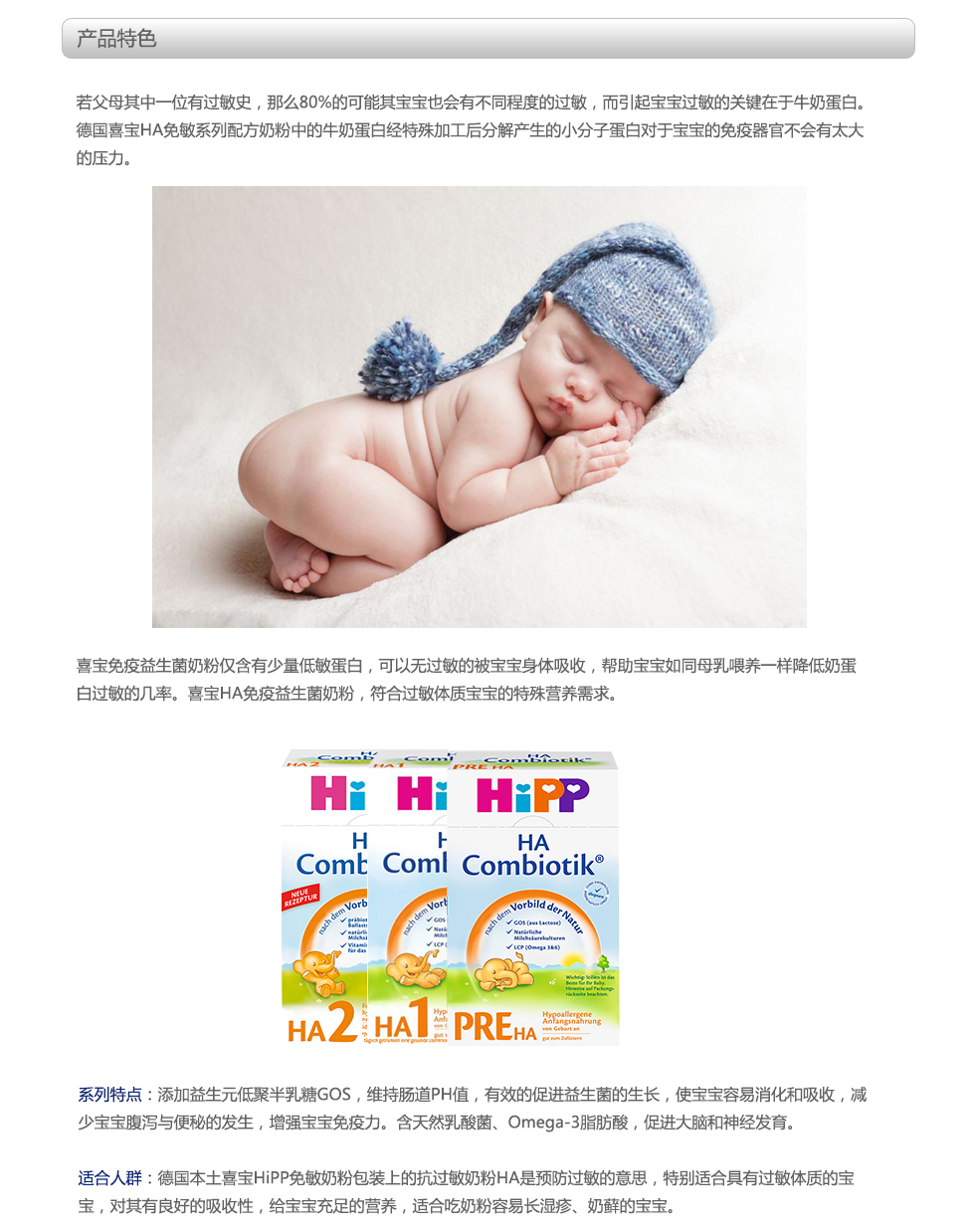 喜宝HA_04.jpg