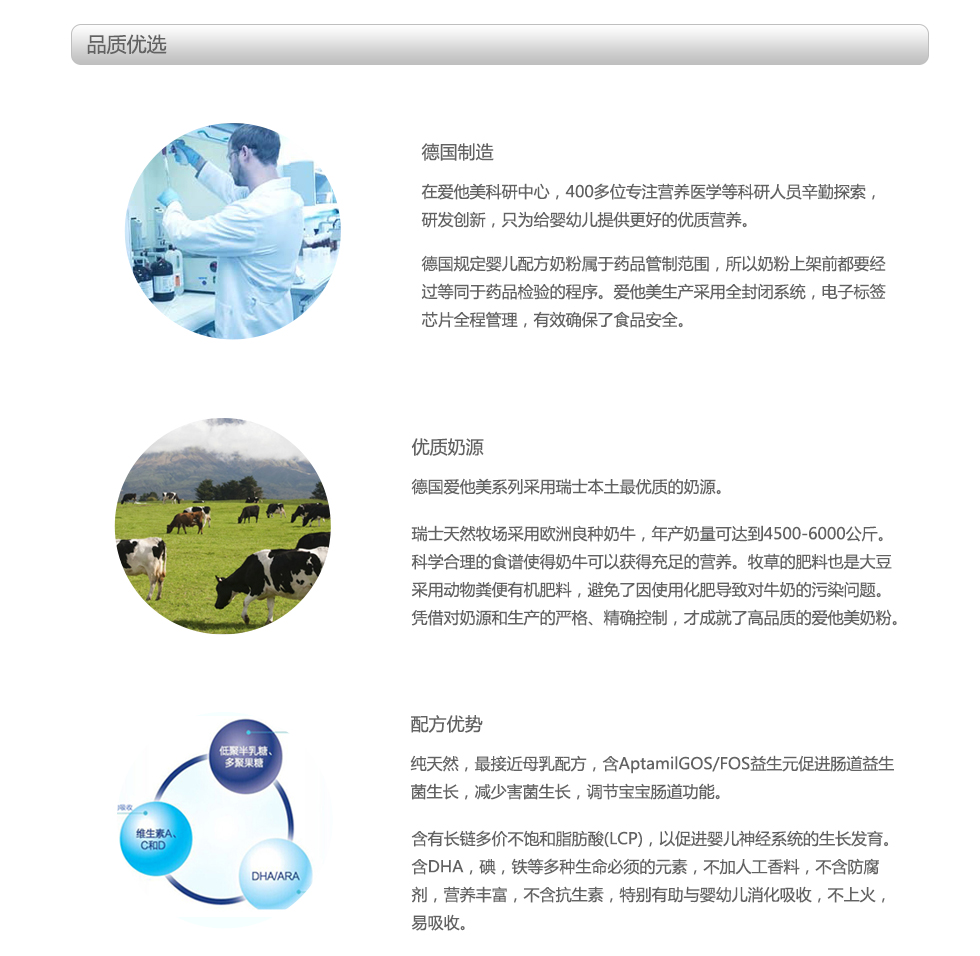 爱他美HA_04.jpg